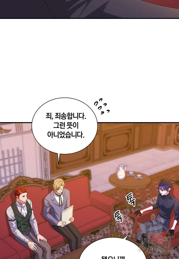도망쳤더니 결혼을 하게 됐습니다 11화 45