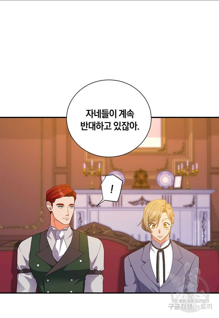 도망쳤더니 결혼을 하게 됐습니다 11화 54