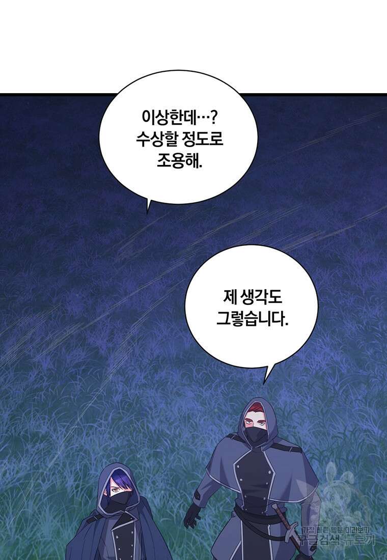 도망쳤더니 결혼을 하게 됐습니다 11화 72