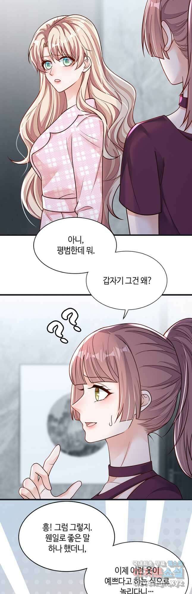 악마가 속삭일 때 102화 3
