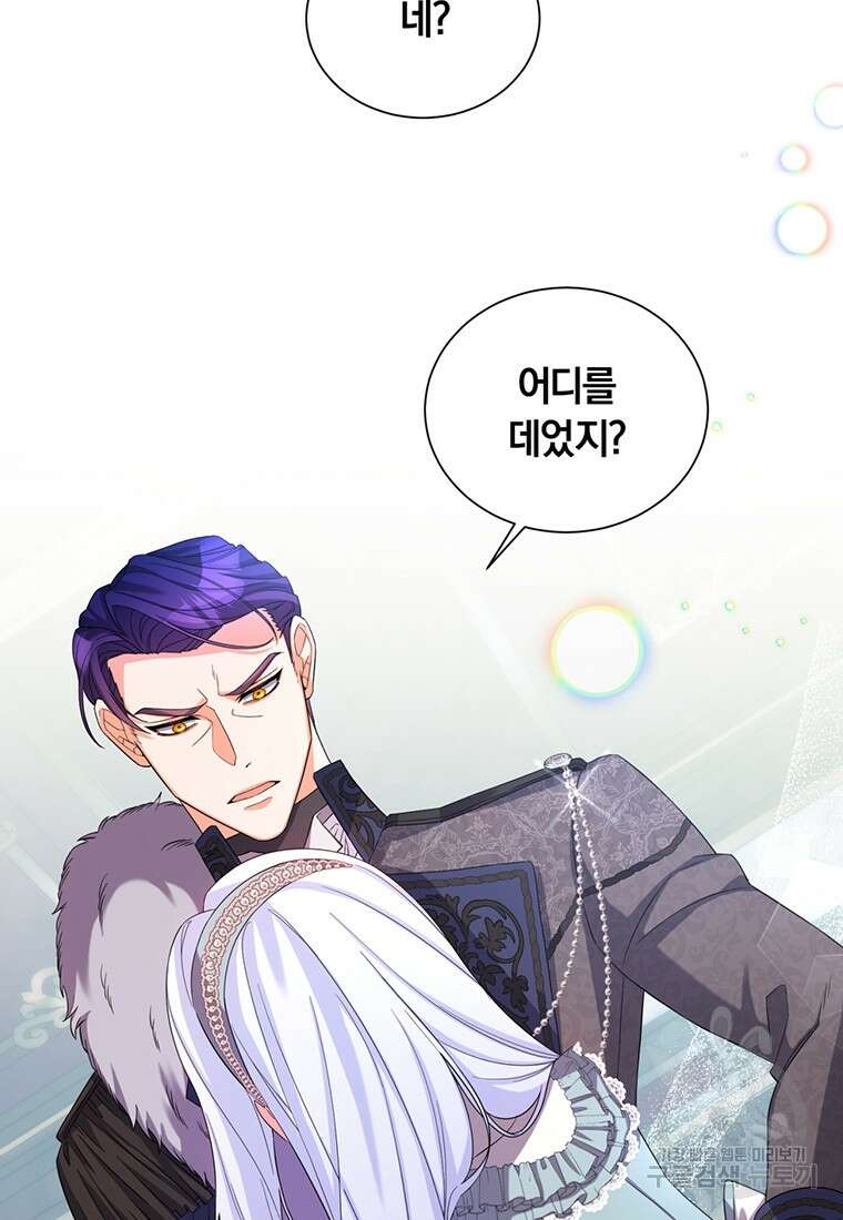 도망쳤더니 결혼을 하게 됐습니다 16화 9