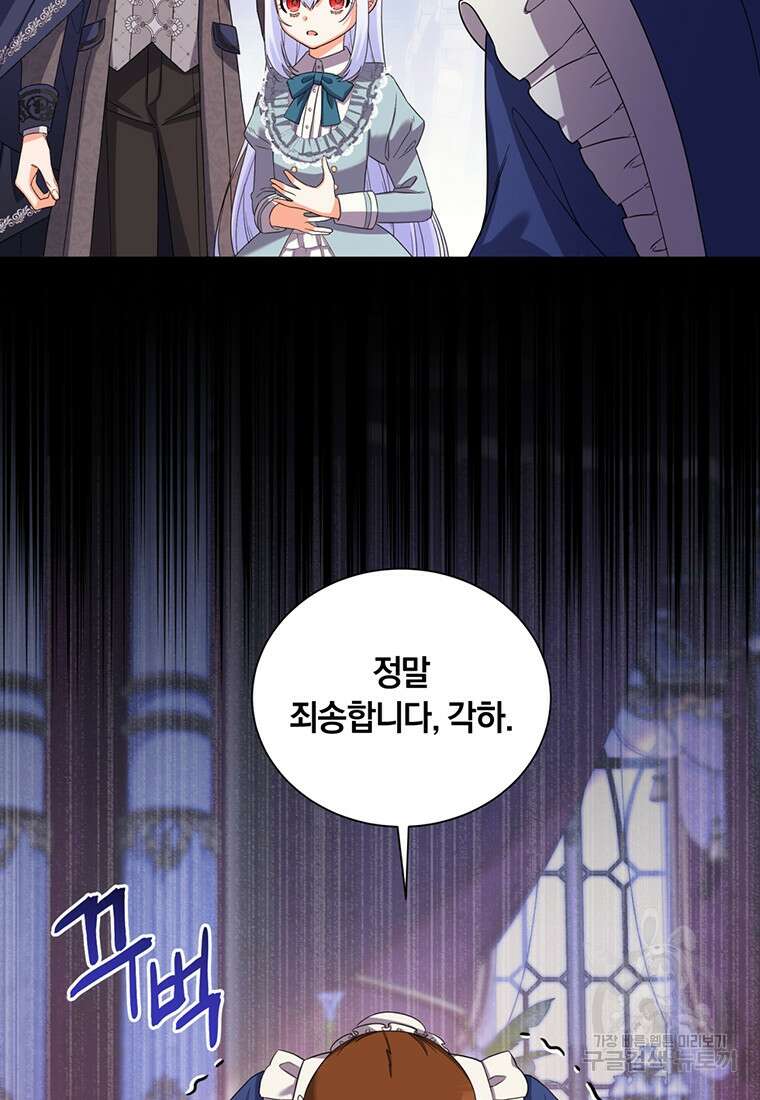 도망쳤더니 결혼을 하게 됐습니다 16화 15