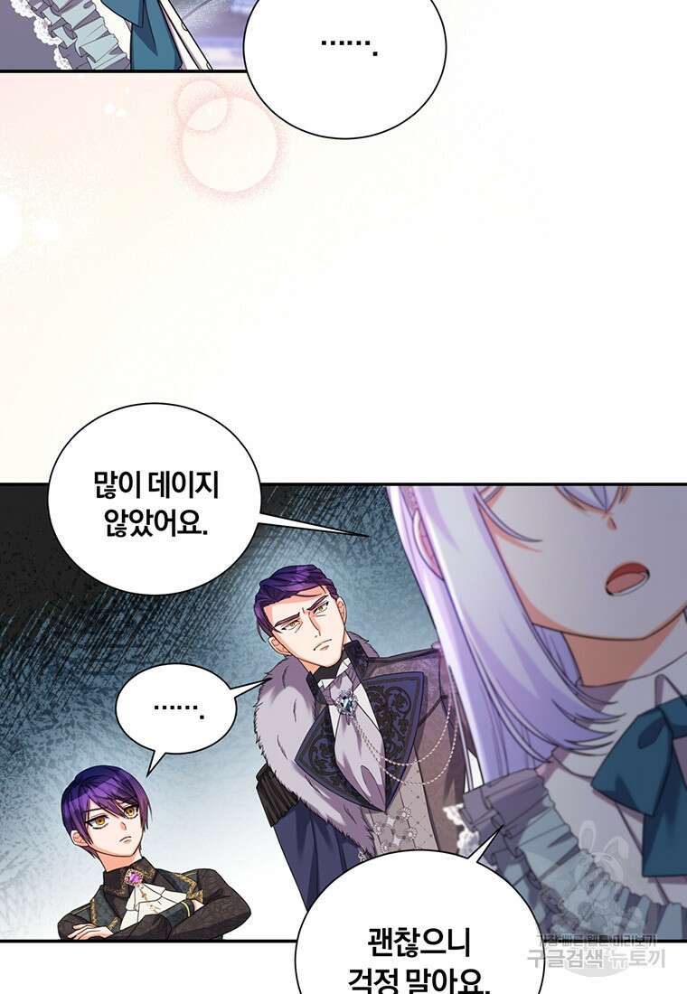 도망쳤더니 결혼을 하게 됐습니다 16화 18