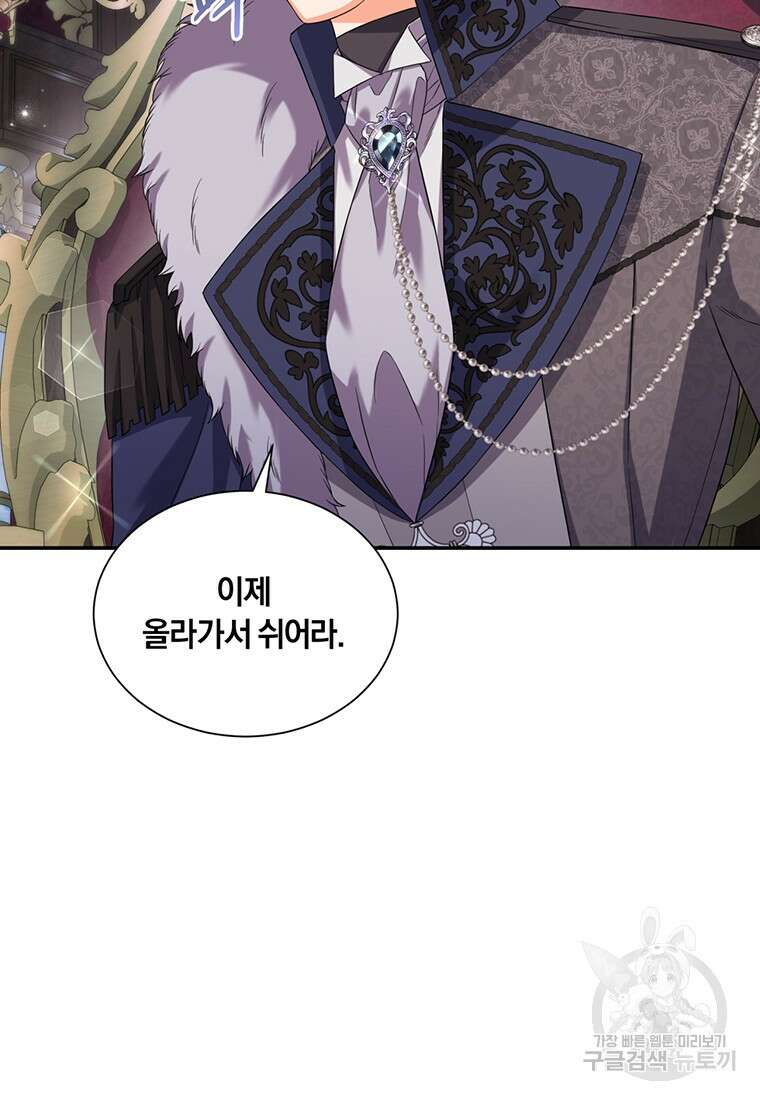 도망쳤더니 결혼을 하게 됐습니다 16화 39