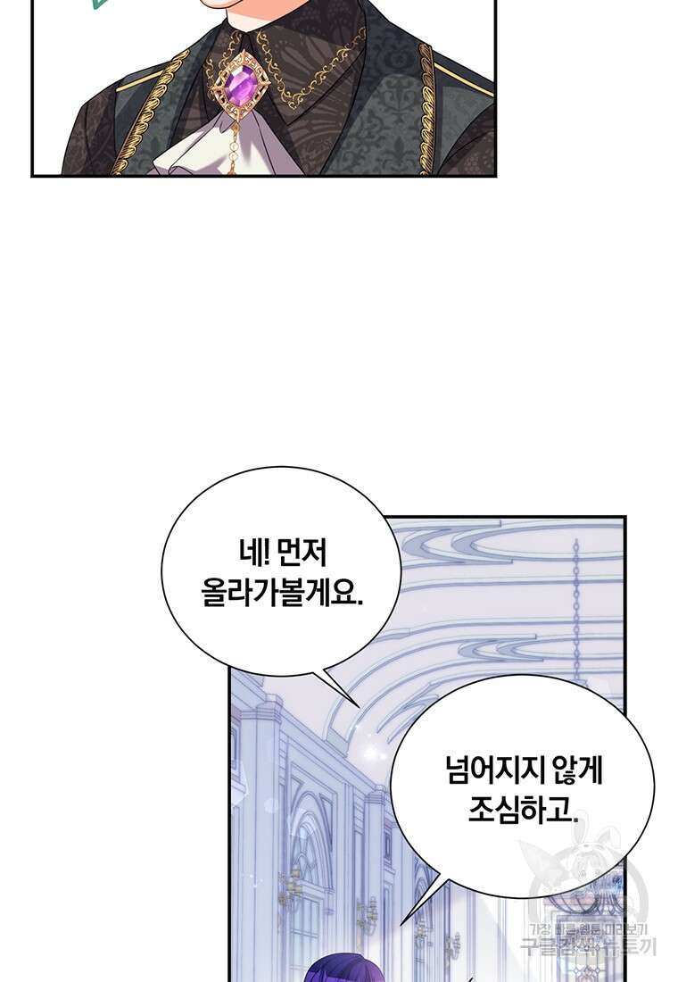 도망쳤더니 결혼을 하게 됐습니다 16화 52