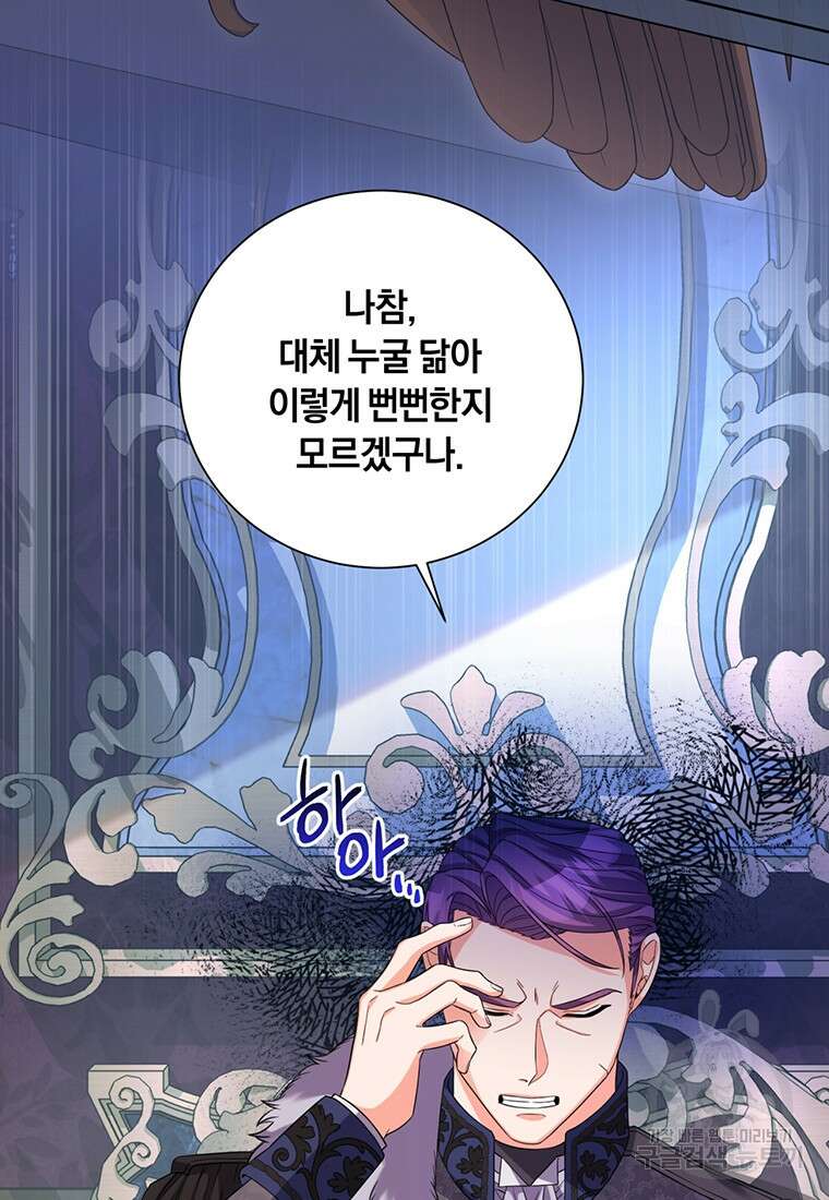 도망쳤더니 결혼을 하게 됐습니다 16화 64