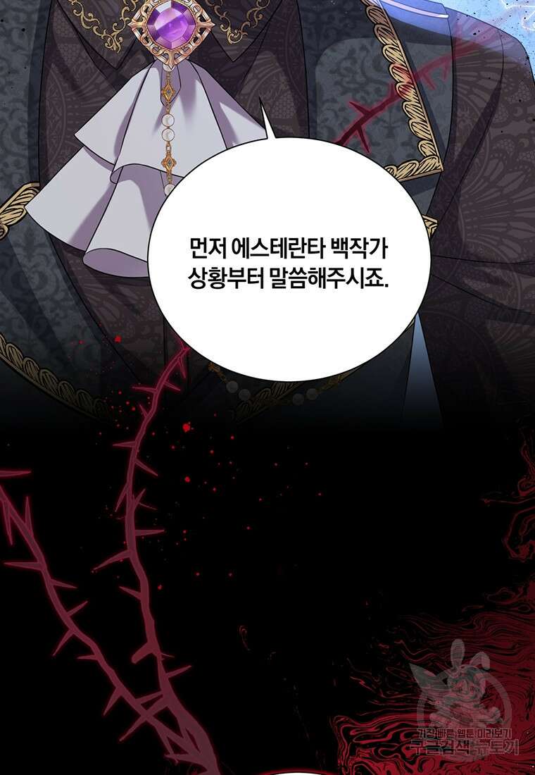 도망쳤더니 결혼을 하게 됐습니다 16화 70