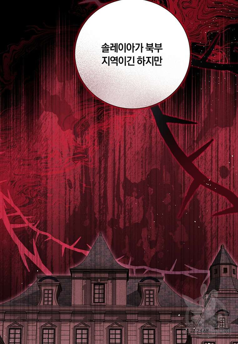 도망쳤더니 결혼을 하게 됐습니다 16화 71