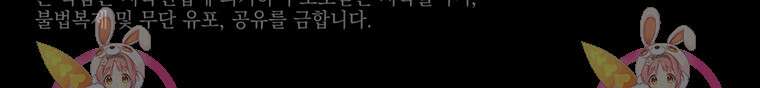 도망쳤더니 결혼을 하게 됐습니다 16화 73