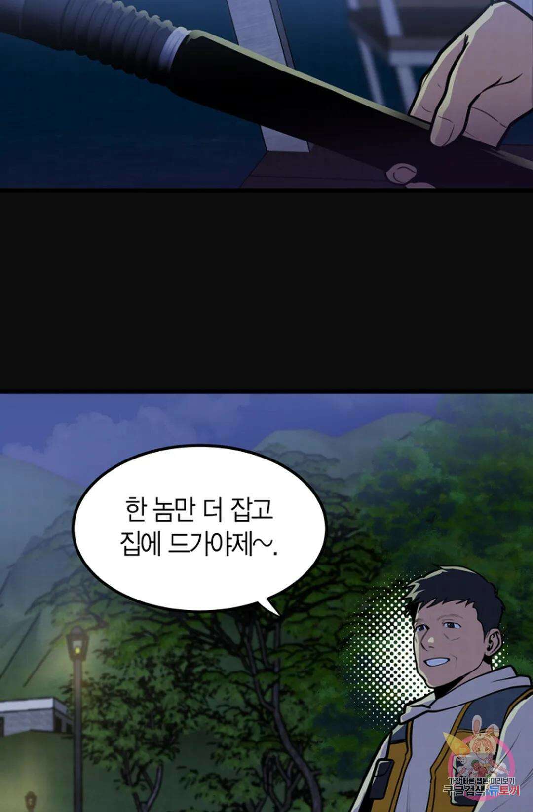풍요의 호수 1화 3