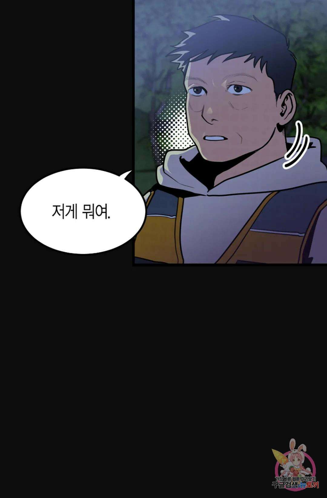 풍요의 호수 1화 5