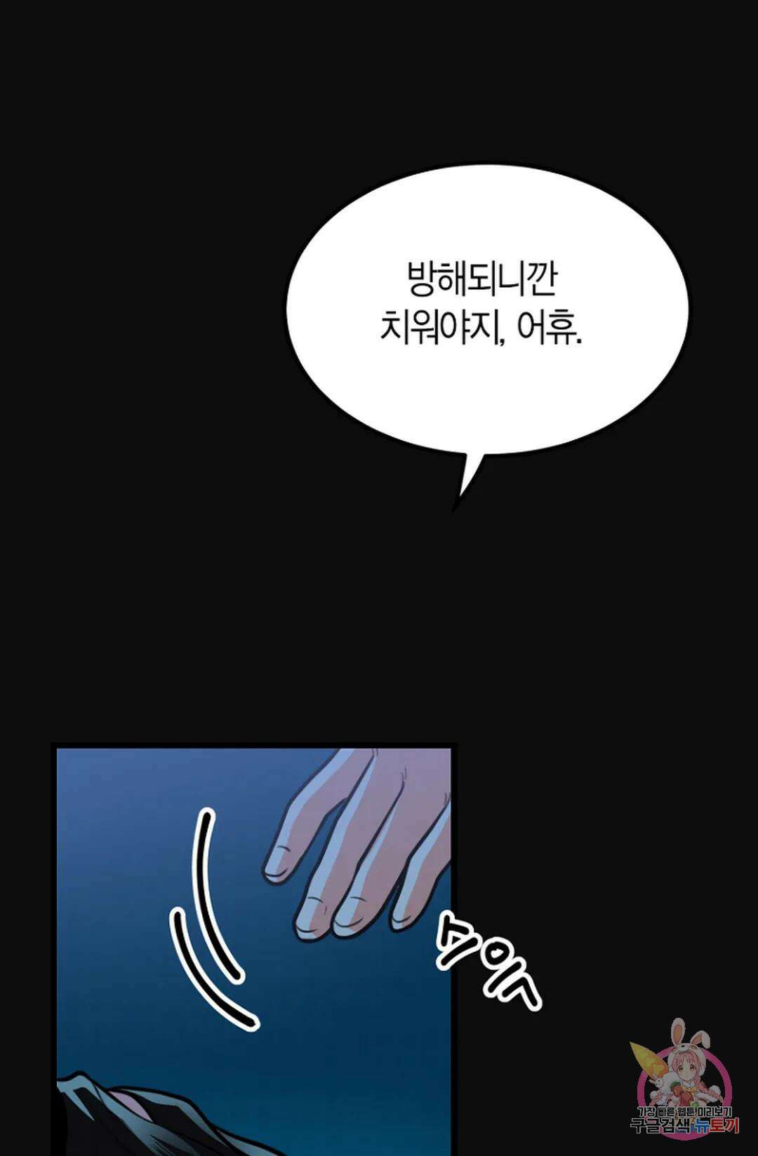 풍요의 호수 1화 8