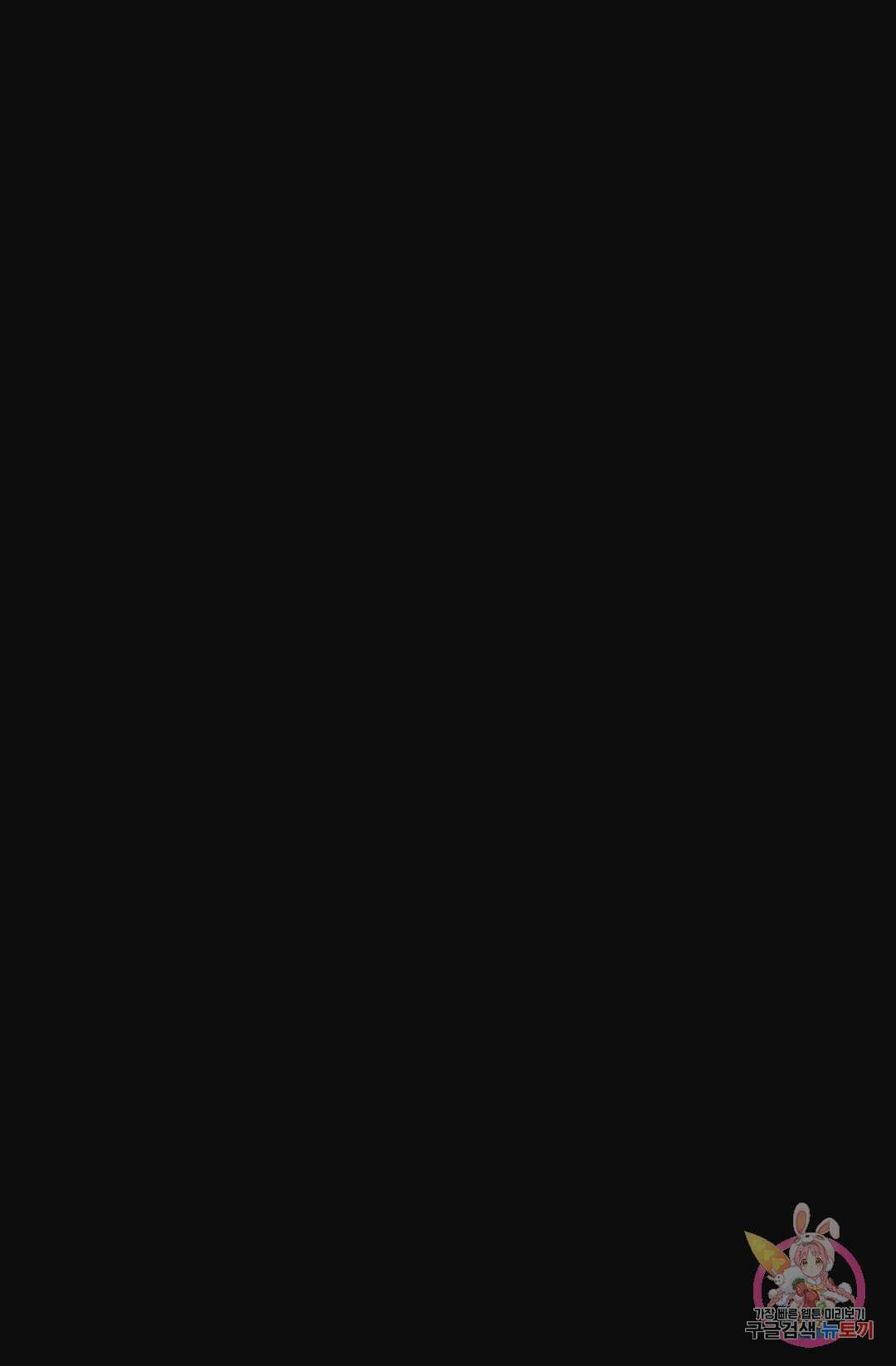 풍요의 호수 1화 14