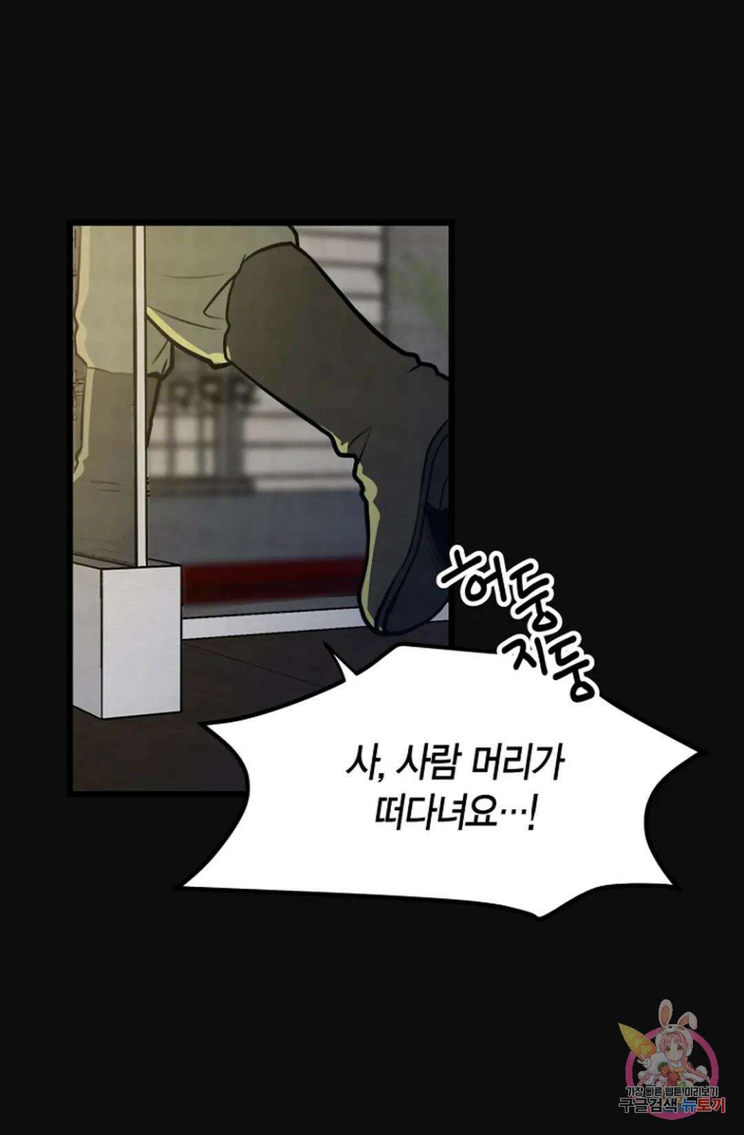 풍요의 호수 1화 15