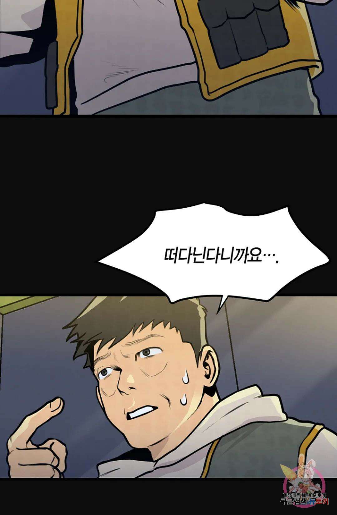 풍요의 호수 1화 17