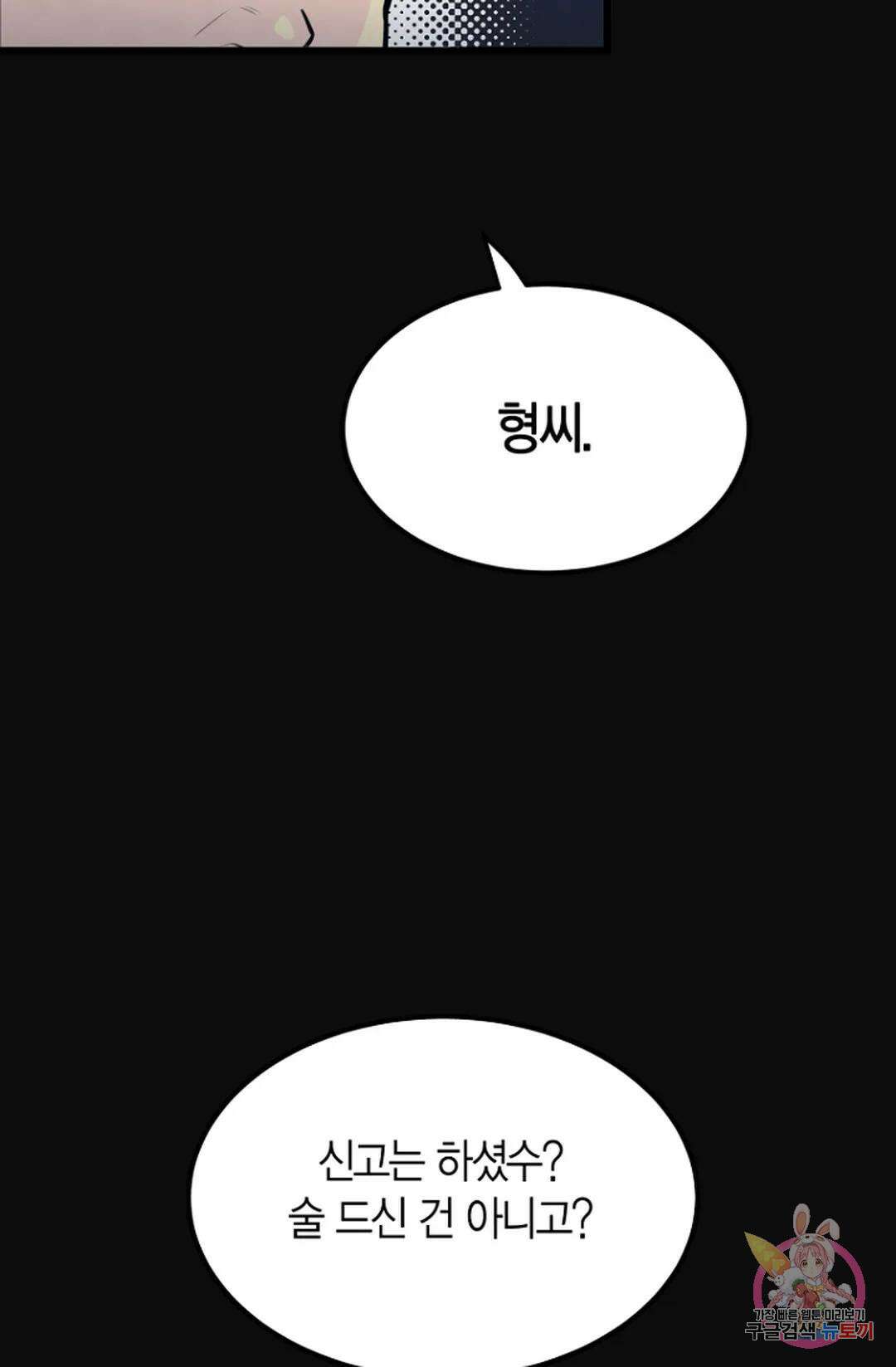 풍요의 호수 1화 19