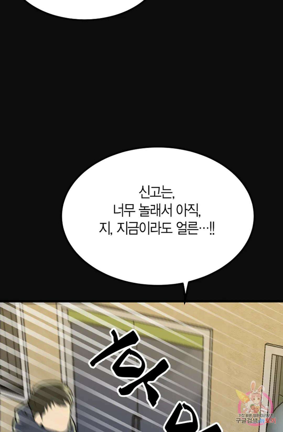 풍요의 호수 1화 22