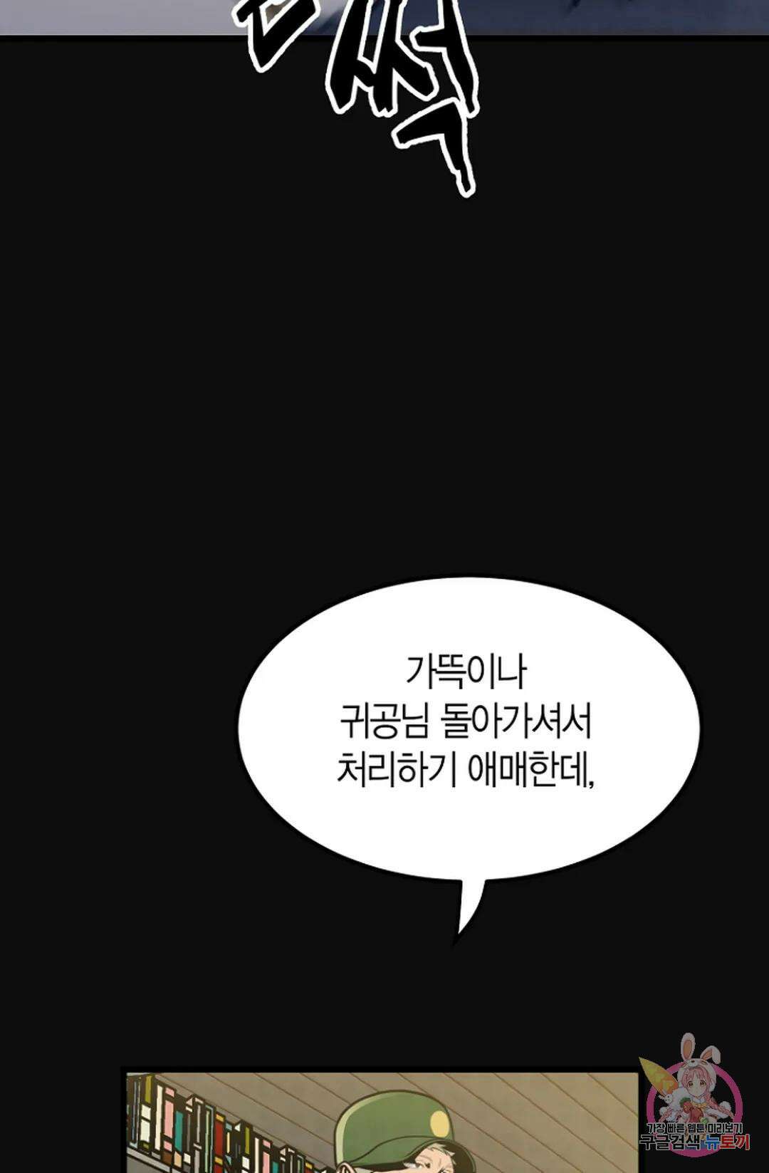 풍요의 호수 1화 27