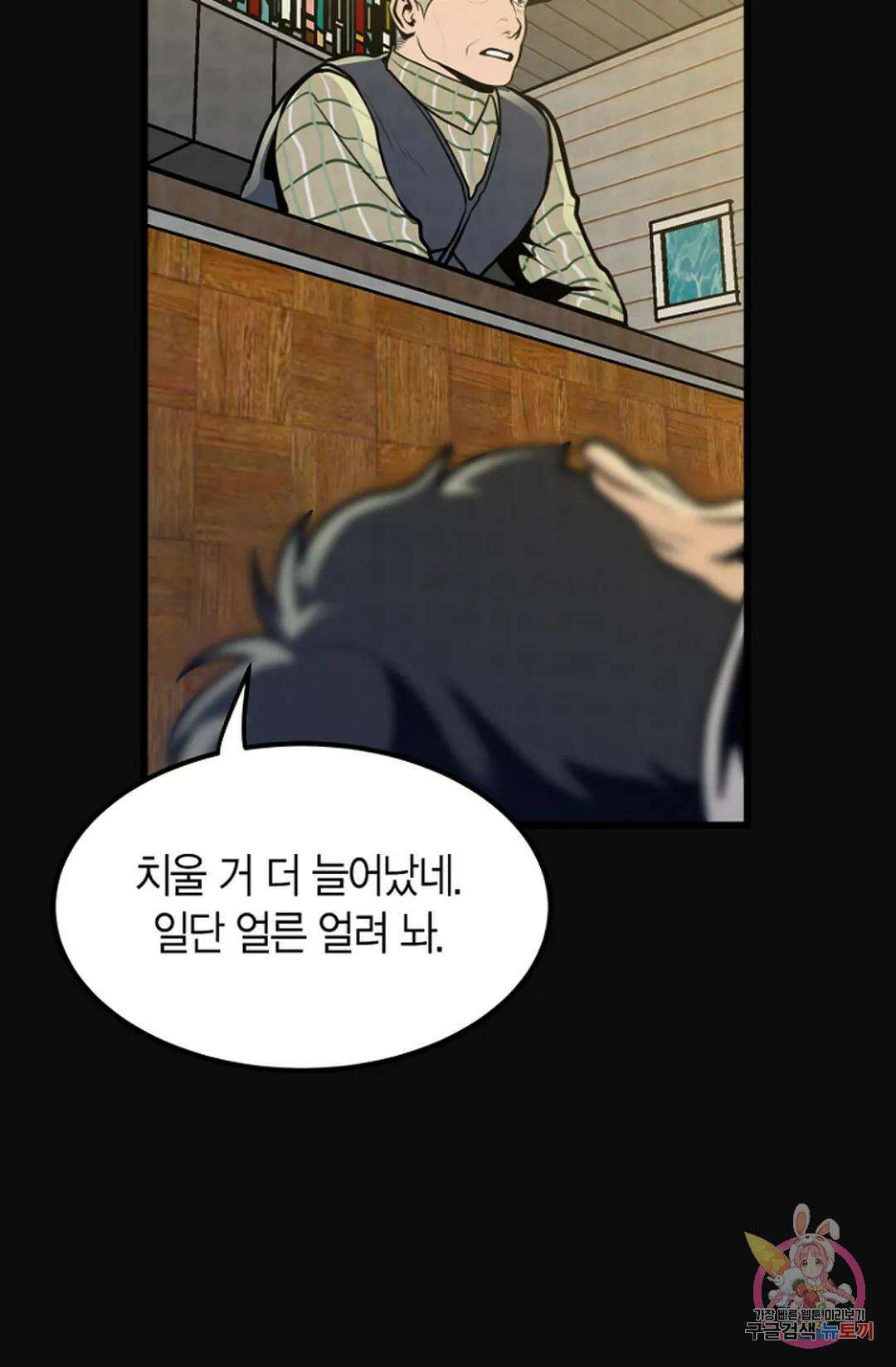 풍요의 호수 1화 28