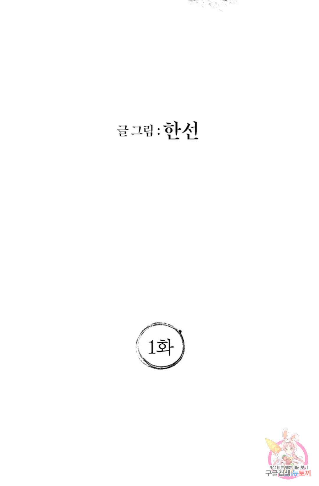 풍요의 호수 1화 31