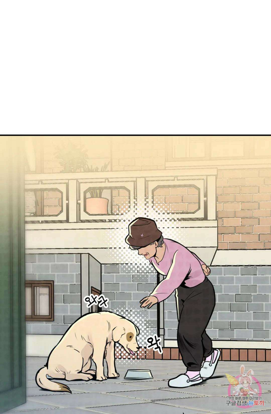 풍요의 호수 1화 34
