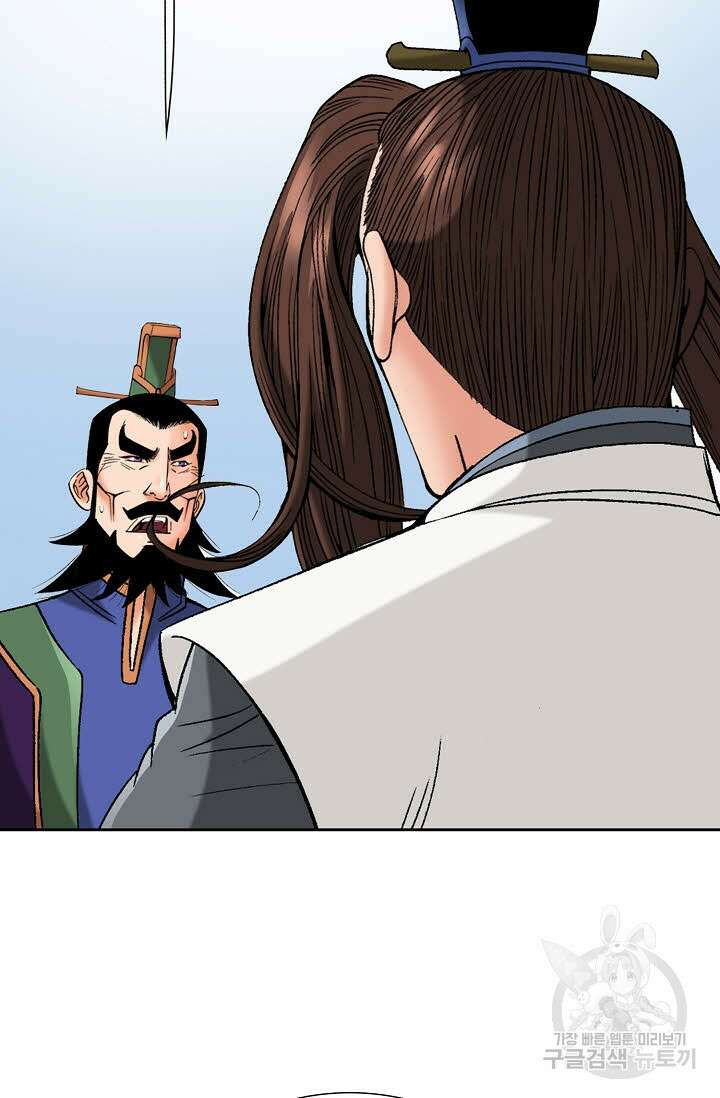 아! 형산파 74화 10