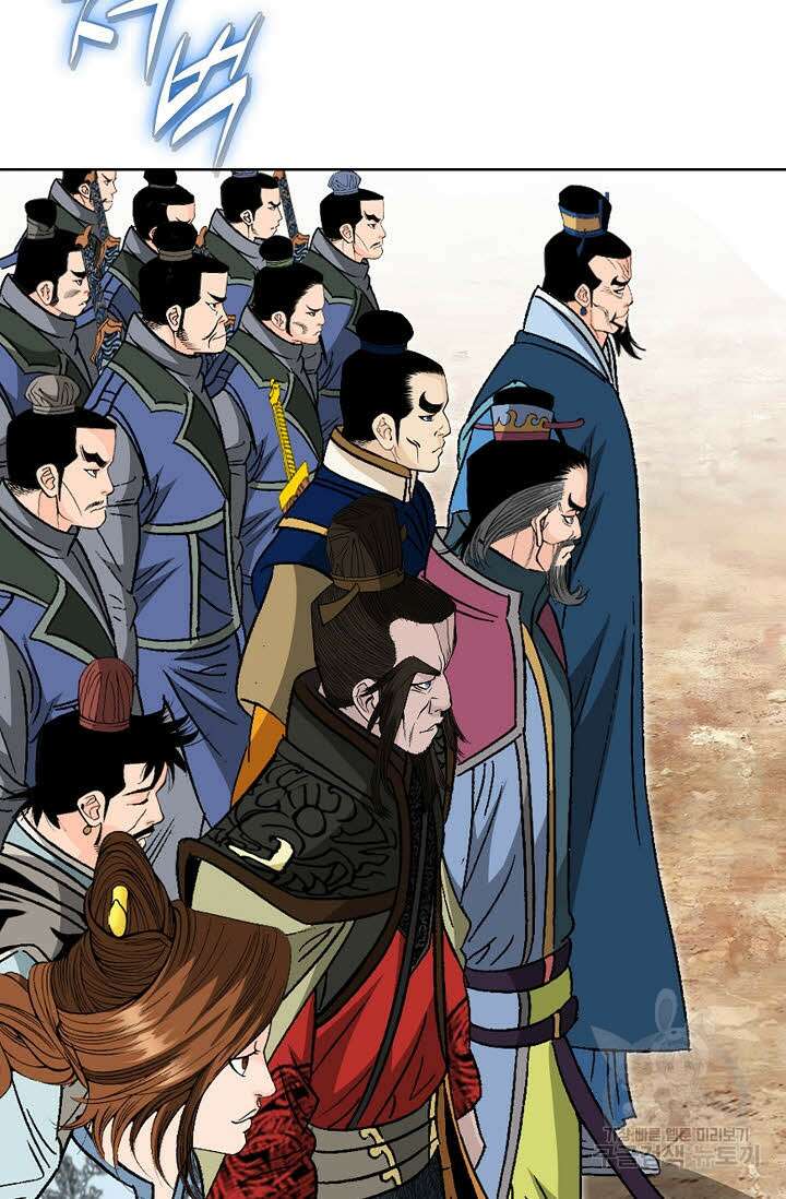 아! 형산파 74화 15