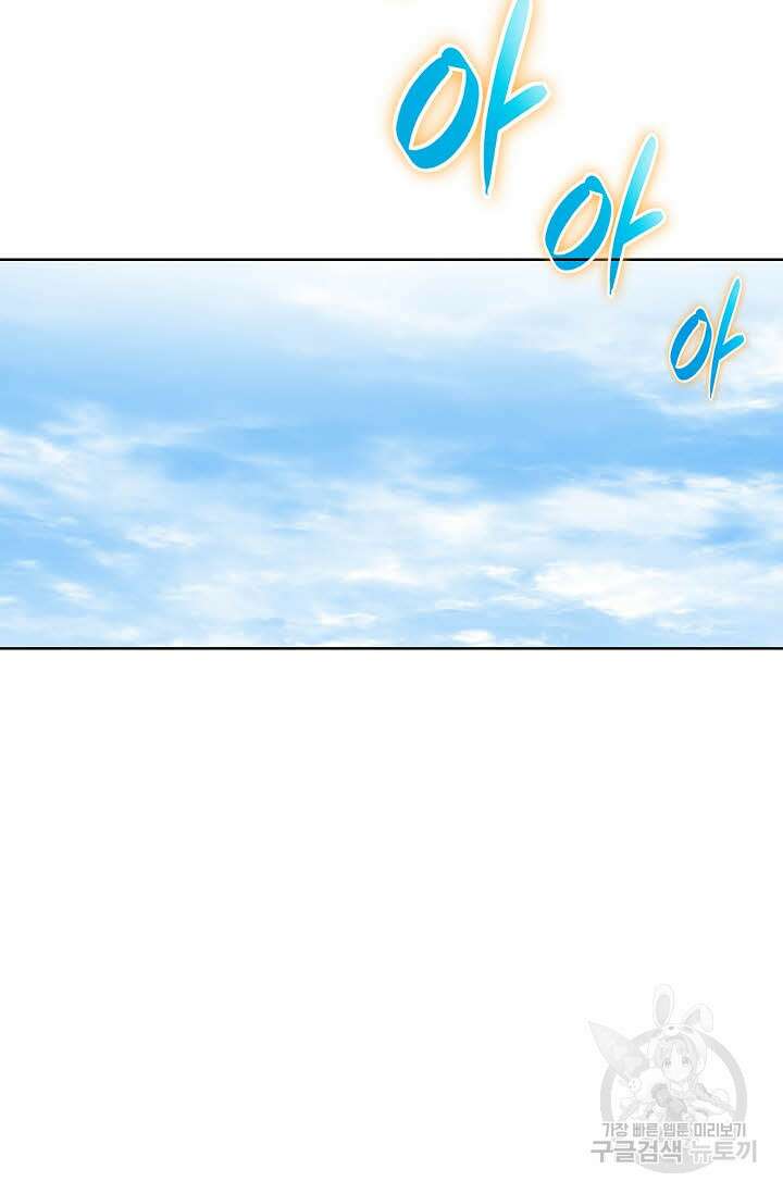 아! 형산파 74화 22