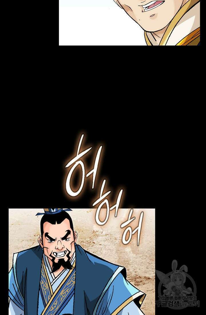 아! 형산파 74화 29