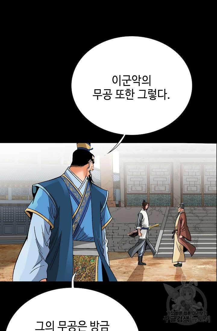 아! 형산파 74화 41