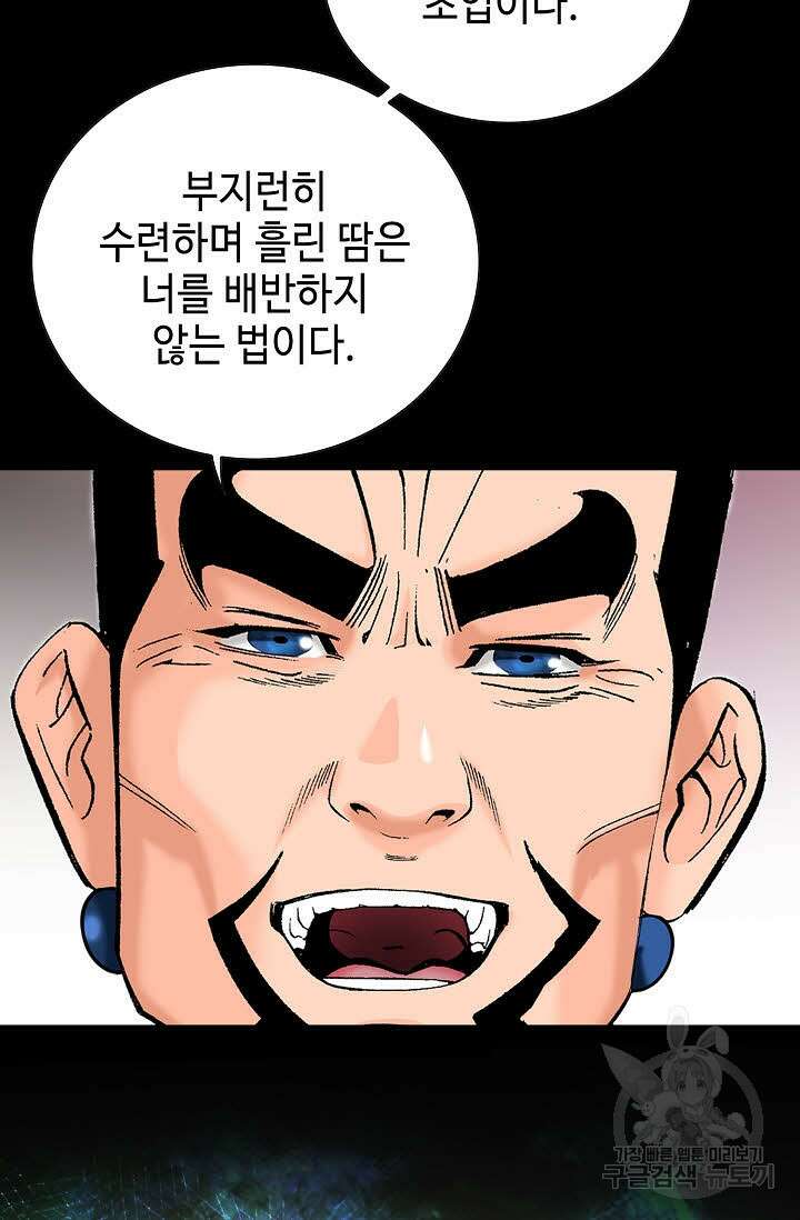 아! 형산파 74화 51