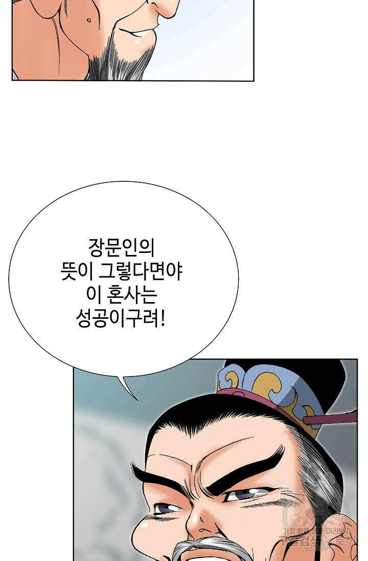 아! 형산파 74화 76