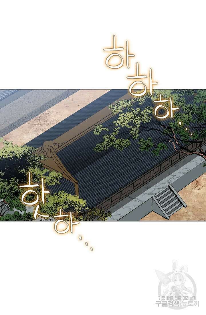 아! 형산파 74화 79