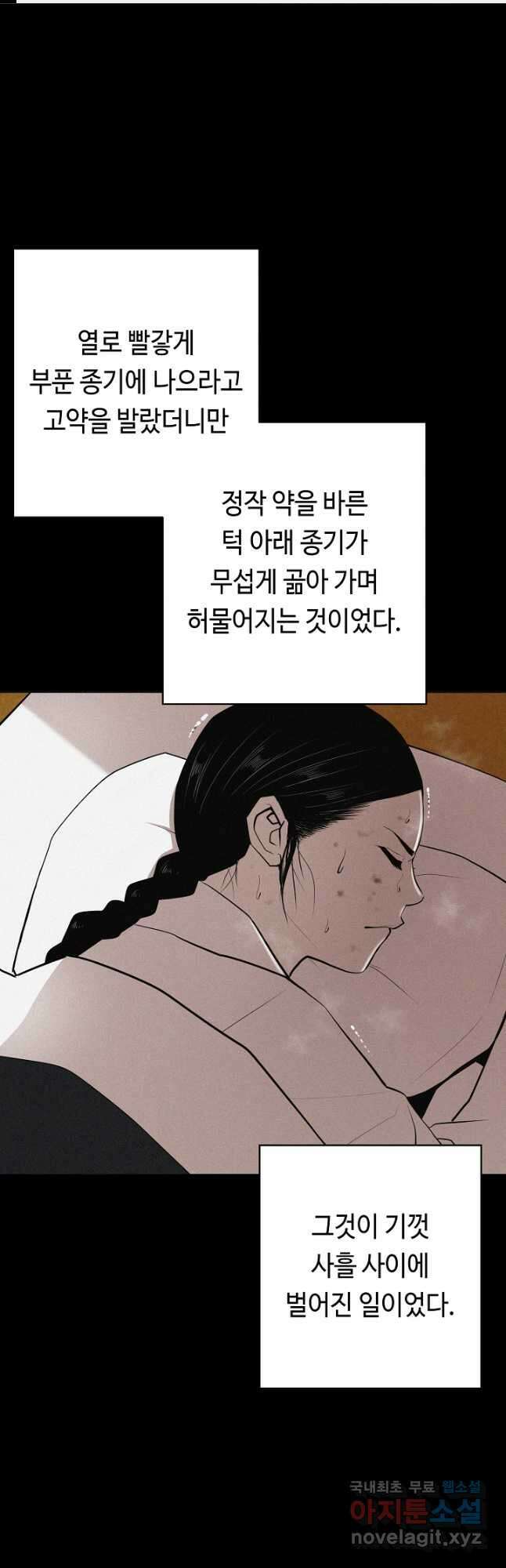 거지왕자 56화 1