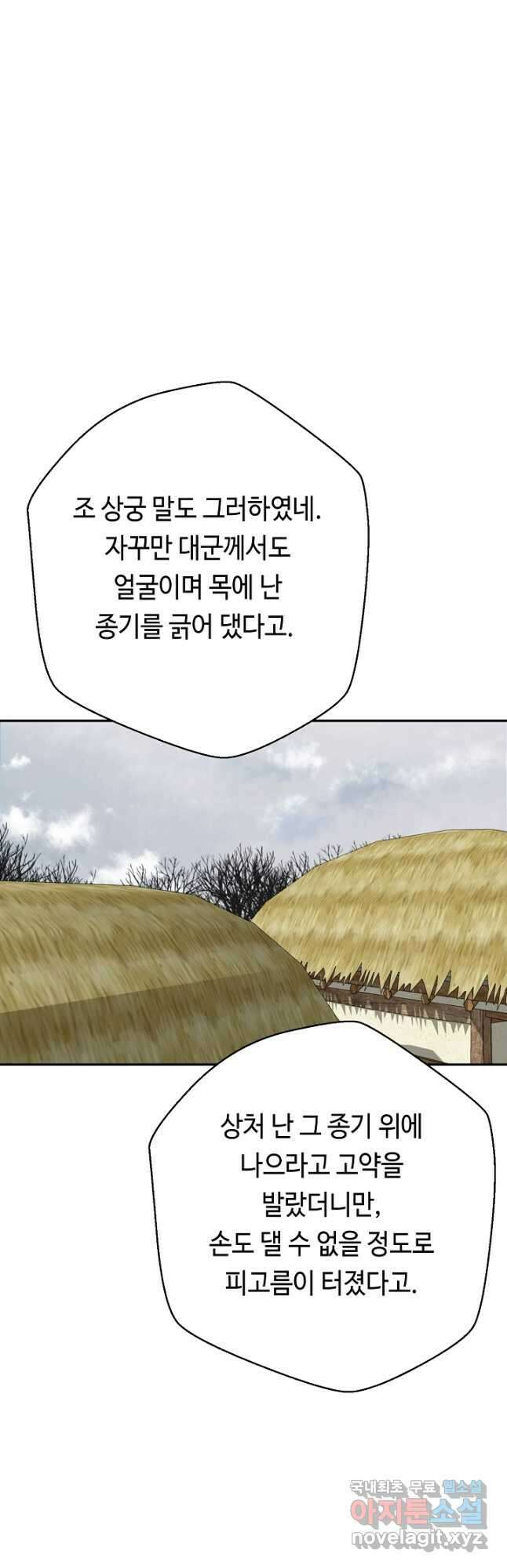 거지왕자 56화 3