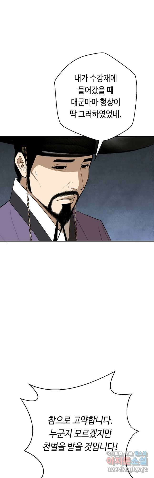 거지왕자 56화 4