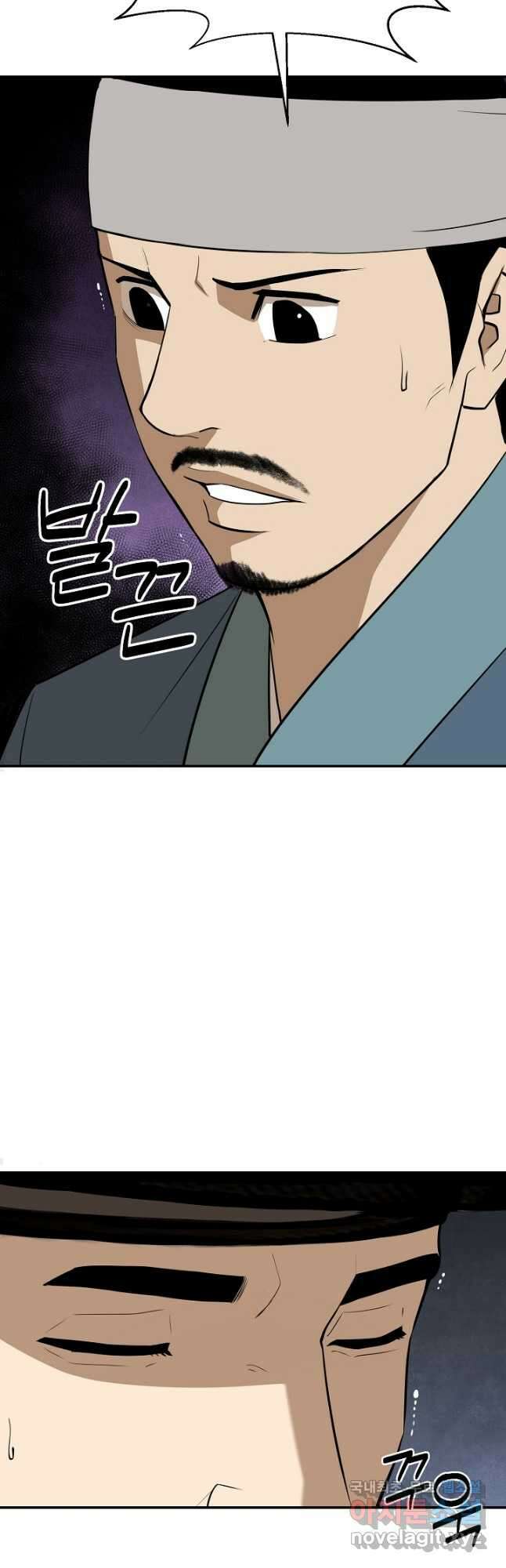 거지왕자 56화 5