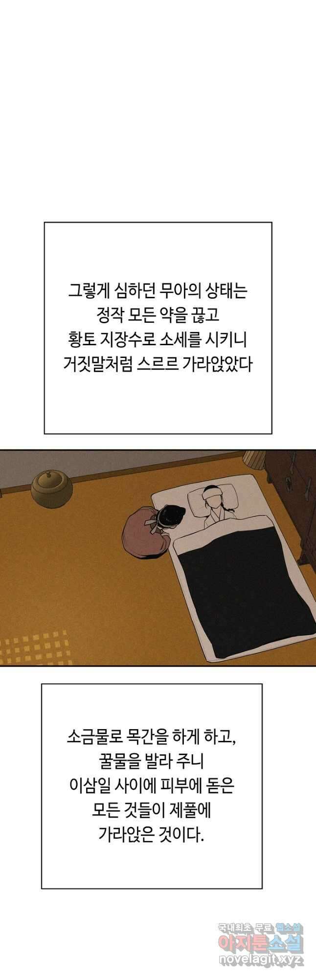 거지왕자 56화 6