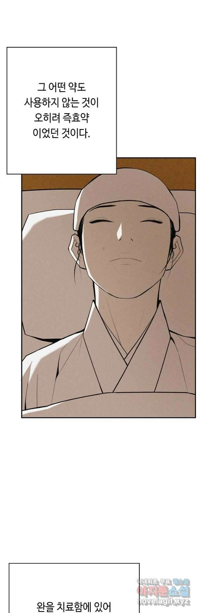 거지왕자 56화 7