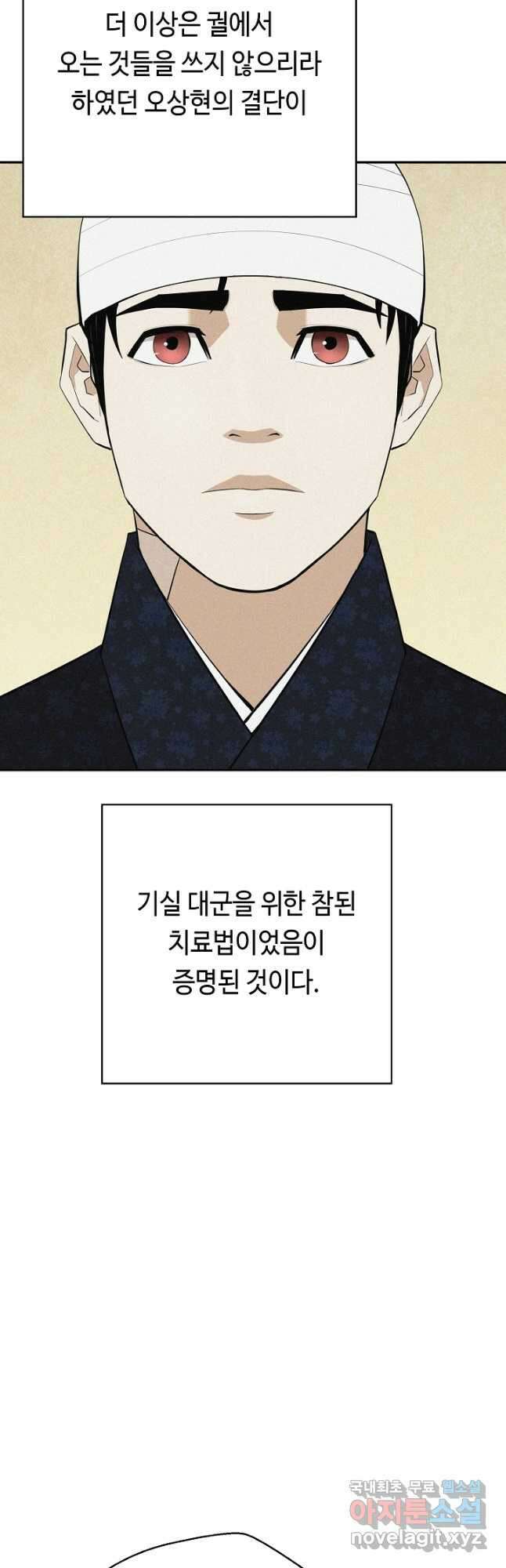 거지왕자 56화 8