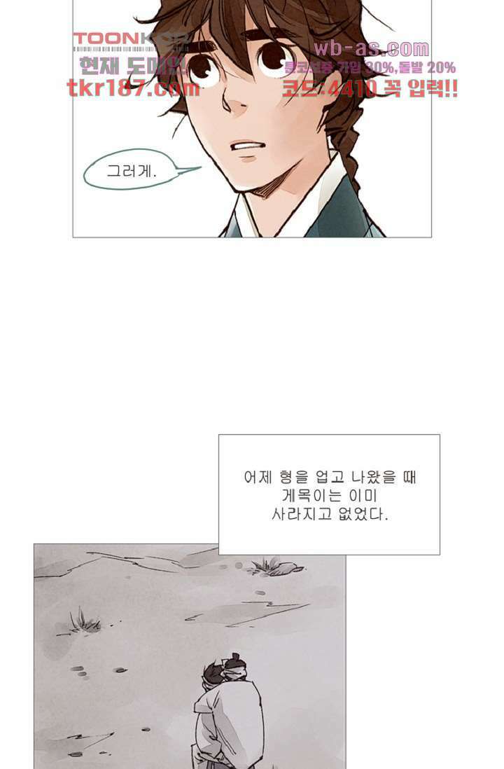 기인록 70화 6