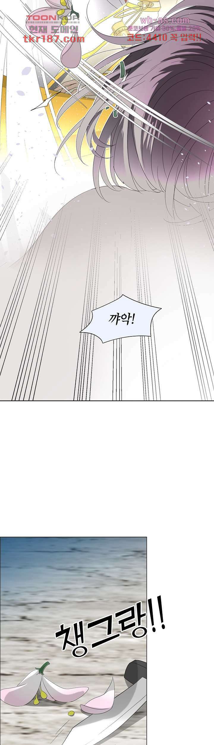 황자님을 가지고 싶어 13화 3