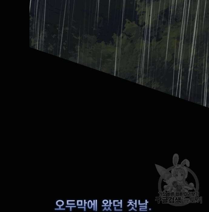 짐승의 꽃 7화 3