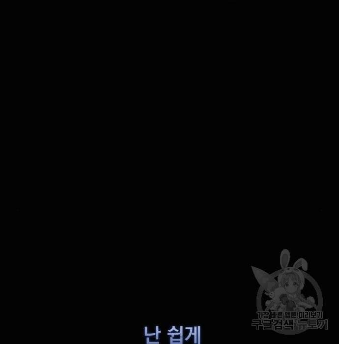 짐승의 꽃 7화 4