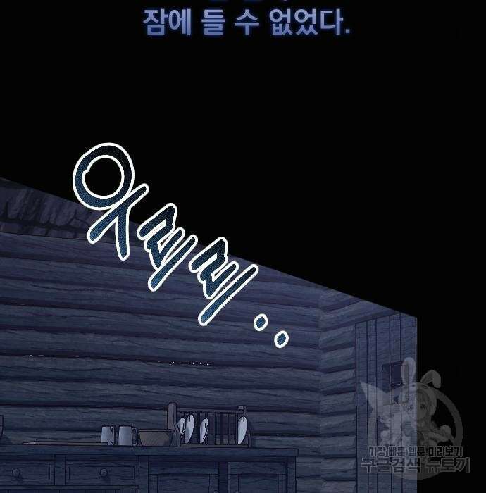 짐승의 꽃 7화 5