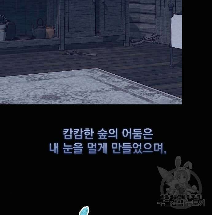 짐승의 꽃 7화 6