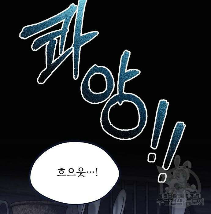 짐승의 꽃 7화 7