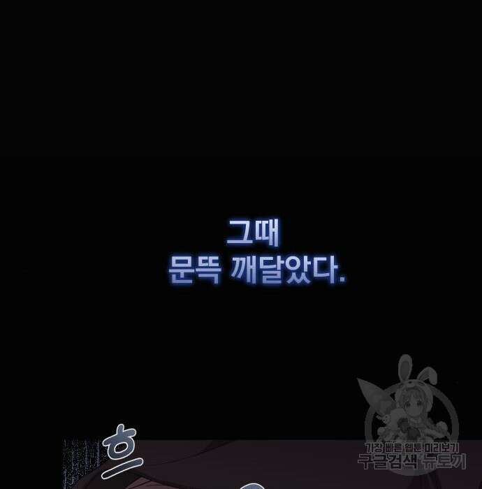 짐승의 꽃 7화 10
