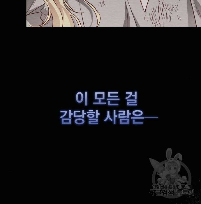 짐승의 꽃 7화 12