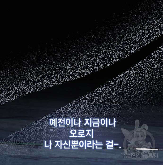 짐승의 꽃 7화 13
